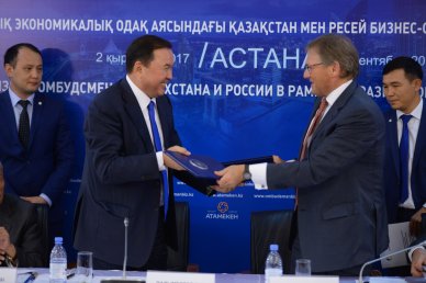 Business Ombudsmen of Kazakhstan and Russia signed an agreement