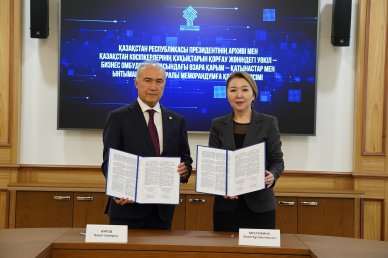 Бизнес-омбудсмен подписал меморандум о сотрудничестве с Архивом Президента РК